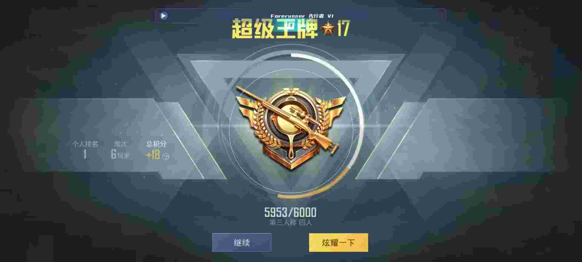 和平精英鸡腿辅助自瞄 - 有赞商城app买家版辅助预览图